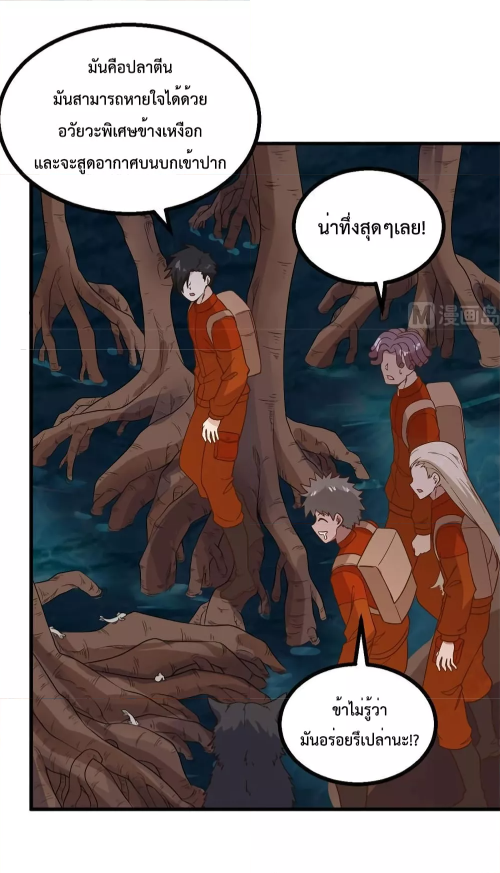 Survive on a Deserted Island with Beautiful Girls เอาตัวรอดด้วยระบบบนเกาะร้างพร้อมกับเหล่าสาวงาม ตอนที่ 152