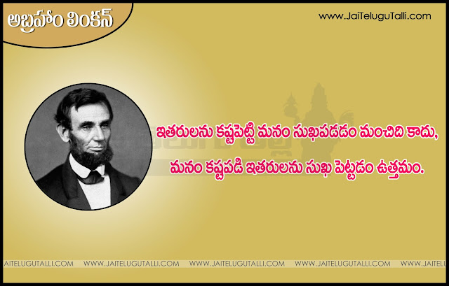 Abraham Lincoln  Life Quotes in Telugu, Abraham Lincoln   Motivational Quotes in Telugu, Abraham Lincoln   Inspiration Quotes in Telugu, Abraham Lincoln   HD Wallpapers, Abraham Lincoln   Images,  Quotes In Teugu Cool Telugu New Telugu Quotes Telugu Quotes For WhatsApp Status  Telugu Quotes For Facebook Telugu Quotes ForTwitter Beautiful Quotes In AllQuotesIcon Telugu Manchi maatalu.