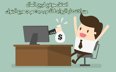 الربح من الانترنت 2019