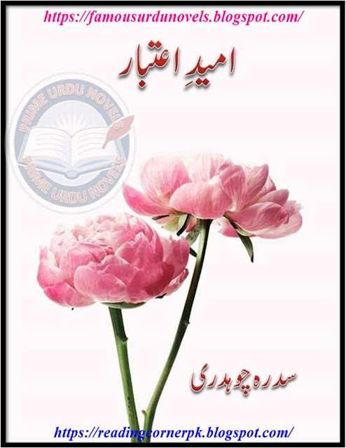 Umeed e ehtbar novel online reading by Sidrah Chaudhary Episode 1