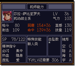 WGF第四次0.98漢化版305