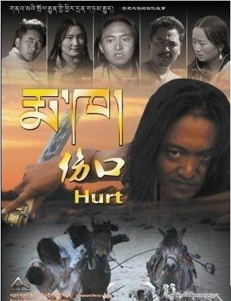 Movie "Hurt" 2013