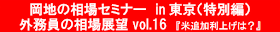 https://www.okachi.jp/seminar/detail170311t.php