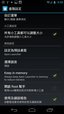 Apex Launcher 真正的android 4 0 介面加強版桌面app