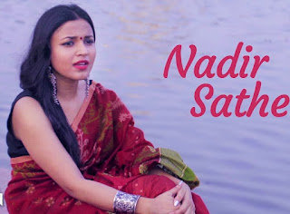 Nadir Sathe Lyrics (নদীর সাথে )- Tumi O Tumi | Soumitra Chatterjee & Lily Chakraborty | Srimati | Baptu