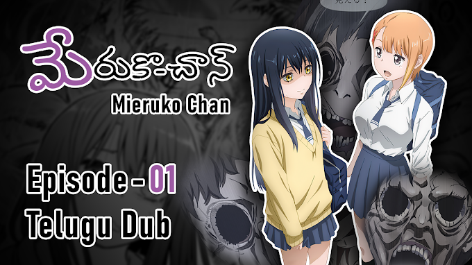 Mieruko Chan Episode 01 in Telugu Dub by | Anime Telugu Team