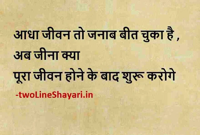 good morning thoughts images in hindi, good morning quotes images, good morning quotes images in hindi