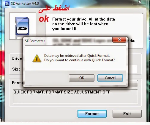 sd format عمل فورمات 4