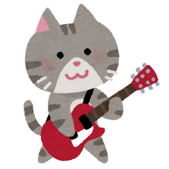 ネコのギタリストのイラスト かわいいフリー素材集 いらすとや