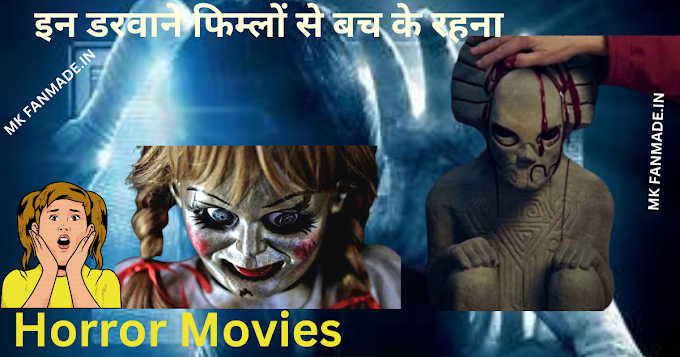 Horror Movies  Shows Netflix Hindi List | Netflix पर देखने लायक खतरनाक हॉरर डरावनी सीरीज की लिस्ट 