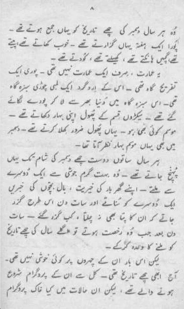 Aag Hi Aag by Ishtiaq Ahmad