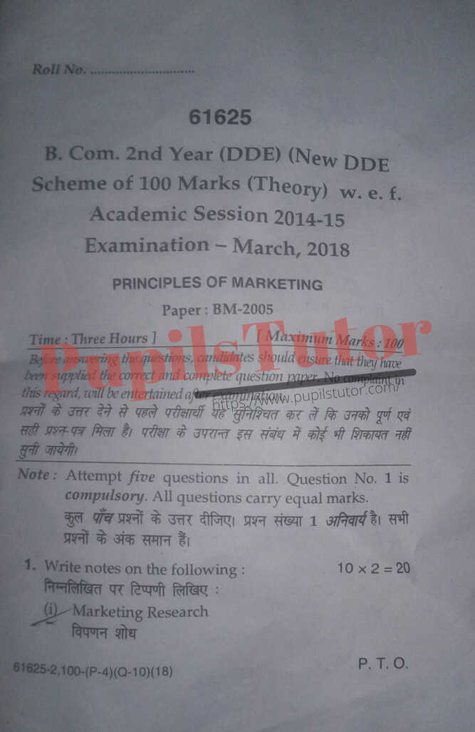 MDU DDE (Maharshi Dayanand University - Directorate of Distance Education, Rohtak Haryana) Bcom  Second Year Previous Year Principles Of Marketing Question Paper For March, 2018 Exam (Question Paper Page 1) - pupilstutor.com