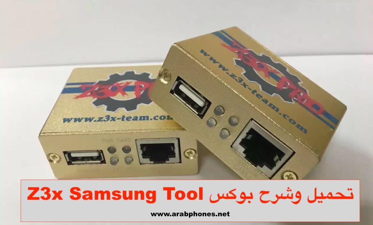 تحميل وشرح بوكس Z3x Samsung Tool لاصلاح الهواتف