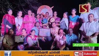 മാഞ്ഞൂര്‍ പഞ്ചായത്തിലെ കുറുപ്പുന്തറ കുടുംബാരോഗ്യ കേന്ദ്രത്തിന്  കായകല്പ , NQAS, KASH പുരസ്‌ക്കാരങ്ങള്‍ ലഭിച്ചു.