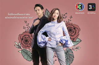 พยากรณ์ซ่อนรัก-Ep-01-16-ตอนที่-01-16