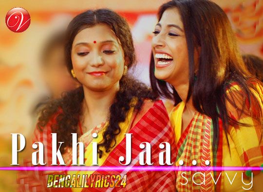 Pakhi Jaa - Devi, Savvy, MP3 Song, Paoli Dam