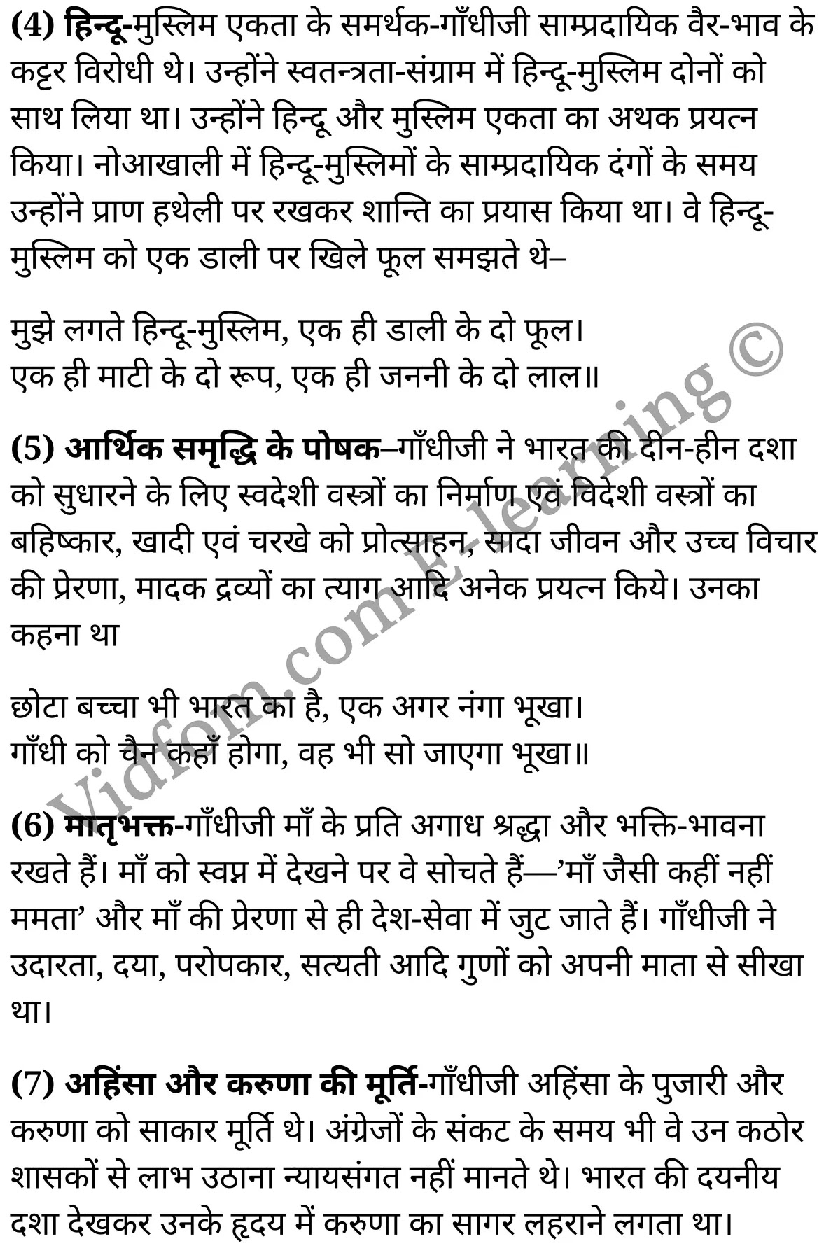 कक्षा 10 हिंदी  के नोट्स  हिंदी में एनसीईआरटी समाधान,     class 10 Hindi khand kaavya Chapter 7,   class 10 Hindi khand kaavya Chapter 7 ncert solutions in Hindi,   class 10 Hindi khand kaavya Chapter 7 notes in hindi,   class 10 Hindi khand kaavya Chapter 7 question answer,   class 10 Hindi khand kaavya Chapter 7 notes,   class 10 Hindi khand kaavya Chapter 7 class 10 Hindi khand kaavya Chapter 7 in  hindi,    class 10 Hindi khand kaavya Chapter 7 important questions in  hindi,   class 10 Hindi khand kaavya Chapter 7 notes in hindi,    class 10 Hindi khand kaavya Chapter 7 test,   class 10 Hindi khand kaavya Chapter 7 pdf,   class 10 Hindi khand kaavya Chapter 7 notes pdf,   class 10 Hindi khand kaavya Chapter 7 exercise solutions,   class 10 Hindi khand kaavya Chapter 7 notes study rankers,   class 10 Hindi khand kaavya Chapter 7 notes,    class 10 Hindi khand kaavya Chapter 7  class 10  notes pdf,   class 10 Hindi khand kaavya Chapter 7 class 10  notes  ncert,   class 10 Hindi khand kaavya Chapter 7 class 10 pdf,   class 10 Hindi khand kaavya Chapter 7  book,   class 10 Hindi khand kaavya Chapter 7 quiz class 10  ,   कक्षा 10 मुक्ति -दूत,  कक्षा 10 मुक्ति -दूत  के नोट्स हिंदी में,  कक्षा 10 मुक्ति -दूत प्रश्न उत्तर,  कक्षा 10 मुक्ति -दूत  के नोट्स,  10 कक्षा मुक्ति -दूत  हिंदी में, कक्षा 10 मुक्ति -दूत  हिंदी में,  कक्षा 10 मुक्ति -दूत  महत्वपूर्ण प्रश्न हिंदी में, कक्षा 10 हिंदी के नोट्स  हिंदी में, मुक्ति -दूत हिंदी में  कक्षा 10 नोट्स pdf,    मुक्ति -दूत हिंदी में  कक्षा 10 नोट्स 2021 ncert,   मुक्ति -दूत हिंदी  कक्षा 10 pdf,   मुक्ति -दूत हिंदी में  पुस्तक,   मुक्ति -दूत हिंदी में की बुक,   मुक्ति -दूत हिंदी में  प्रश्नोत्तरी class 10 ,  10   वीं मुक्ति -दूत  पुस्तक up board,   बिहार बोर्ड 10  पुस्तक वीं मुक्ति -दूत नोट्स,    मुक्ति -दूत  कक्षा 10 नोट्स 2021 ncert,   मुक्ति -दूत  कक्षा 10 pdf,   मुक्ति -दूत  पुस्तक,   मुक्ति -दूत की बुक,   मुक्ति -दूत प्रश्नोत्तरी class 10,   10  th class 10 Hindi khand kaavya Chapter 7  book up board,   up board 10  th class 10 Hindi khand kaavya Chapter 7 notes,  class 10 Hindi,   class 10 Hindi ncert solutions in Hindi,   class 10 Hindi notes in hindi,   class 10 Hindi question answer,   class 10 Hindi notes,  class 10 Hindi class 10 Hindi khand kaavya Chapter 7 in  hindi,    class 10 Hindi important questions in  hindi,   class 10 Hindi notes in hindi,    class 10 Hindi test,  class 10 Hindi class 10 Hindi khand kaavya Chapter 7 pdf,   class 10 Hindi notes pdf,   class 10 Hindi exercise solutions,   class 10 Hindi,  class 10 Hindi notes study rankers,   class 10 Hindi notes,  class 10 Hindi notes,   class 10 Hindi  class 10  notes pdf,   class 10 Hindi class 10  notes  ncert,   class 10 Hindi class 10 pdf,   class 10 Hindi  book,  class 10 Hindi quiz class 10  ,  10  th class 10 Hindi    book up board,    up board 10  th class 10 Hindi notes,      कक्षा 10 हिंदी अध्याय 7 ,  कक्षा 10 हिंदी, कक्षा 10 हिंदी अध्याय 7  के नोट्स हिंदी में,  कक्षा 10 का हिंदी अध्याय 7 का प्रश्न उत्तर,  कक्षा 10 हिंदी अध्याय 7  के नोट्स,  10 कक्षा हिंदी  हिंदी में, कक्षा 10 हिंदी अध्याय 7  हिंदी में,  कक्षा 10 हिंदी अध्याय 7  महत्वपूर्ण प्रश्न हिंदी में, कक्षा 10   हिंदी के नोट्स  हिंदी में, हिंदी हिंदी में  कक्षा 10 नोट्स pdf,    हिंदी हिंदी में  कक्षा 10 नोट्स 2021 ncert,   हिंदी हिंदी  कक्षा 10 pdf,   हिंदी हिंदी में  पुस्तक,   हिंदी हिंदी में की बुक,   हिंदी हिंदी में  प्रश्नोत्तरी class 10 ,  बिहार बोर्ड 10  पुस्तक वीं हिंदी नोट्स,    हिंदी  कक्षा 10 नोट्स 2021 ncert,   हिंदी  कक्षा 10 pdf,   हिंदी  पुस्तक,   हिंदी  प्रश्नोत्तरी class 10, कक्षा 10 हिंदी,  कक्षा 10 हिंदी  के नोट्स हिंदी में,  कक्षा 10 का हिंदी का प्रश्न उत्तर,  कक्षा 10 हिंदी  के नोट्स,  10 कक्षा हिंदी 2021  हिंदी में, कक्षा 10 हिंदी  हिंदी में,  कक्षा 10 हिंदी  महत्वपूर्ण प्रश्न हिंदी में, कक्षा 10 हिंदी  हिंदी के नोट्स  हिंदी में,