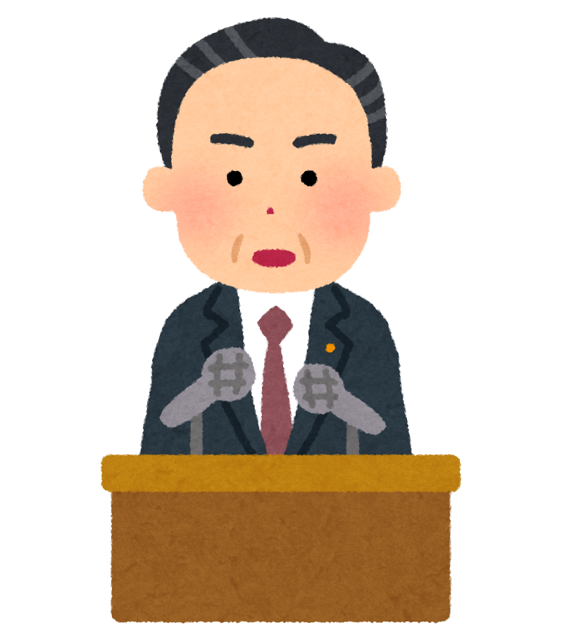 政治家のイラスト 記者会見 国会答弁 かわいいフリー素材集 いらすとや