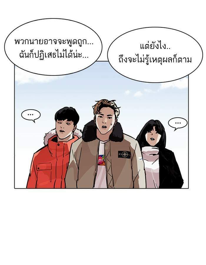 Lookism ตอนที่ 192