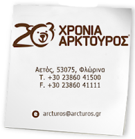 http://www.arcturos.gr/el/main.php