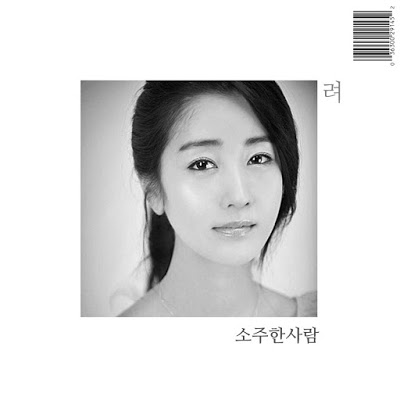 Ryeo 려 - 소주한사람.mp3