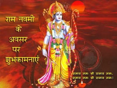 Shree Ram Navami, Rama Navami, राम नवमी, रामनवमी