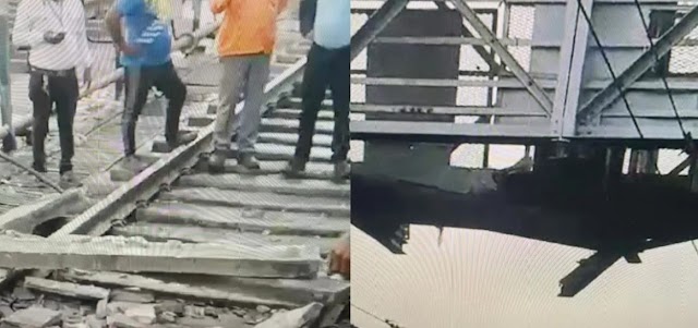 महाराष्ट्र के चंद्रपुर में फुटओवर ब्रिज गिरा,20 घायल 8 गंभीर