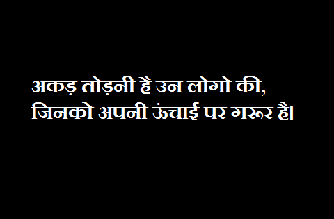 boys attitude shayari hindi