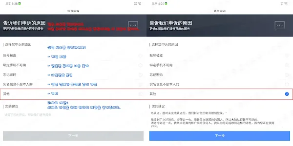 이번 같은 경우 항소 신청 사유는 ‘기타’로 했다
