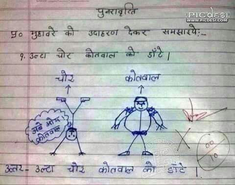 funny-answer-by-students-in-exam