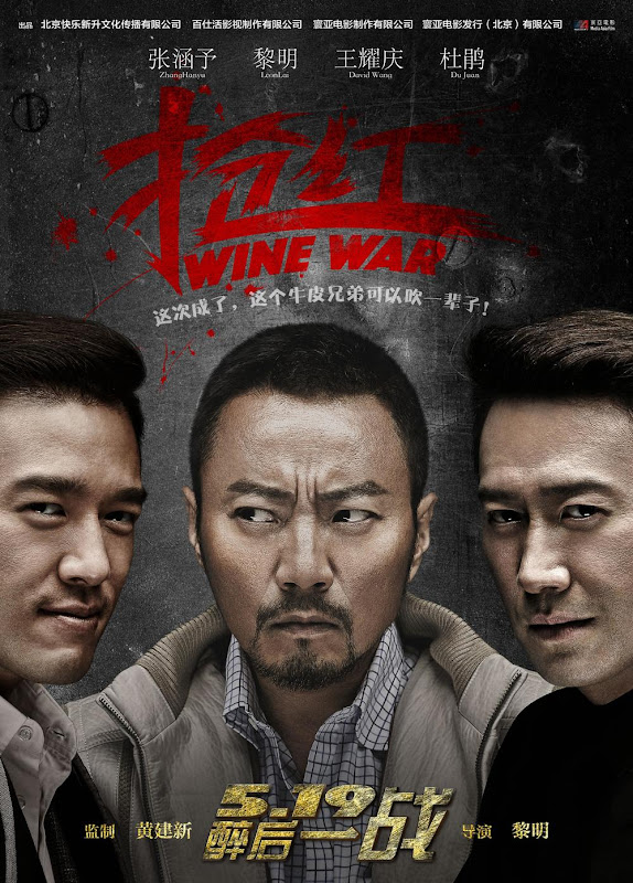 Wine War China Movie