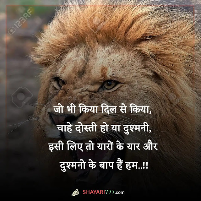 attitude wali shayari in hindi, attitude shayari 2 line, love attitude shayari, स्पेशल शायरी इन हिंदी, किसी को जलाने की एटीट्यूड शायरी, तेवर शायरी इन हिंदी, शानदार शायरी हिंदी, फेसबुक स्टेटस 🍻 💑 😍 हिंदी, गर्ल्स एटीट्यूड शायरी, जबरदस्त शायरी एटीट्यूड