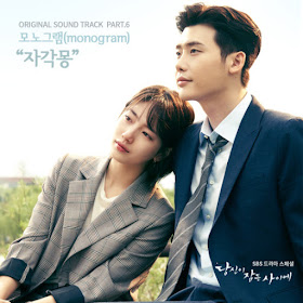 File: Sampul Single "While You Were Sleeping OST Part 6"