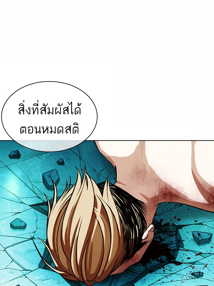 Lookism ตอนที่ 365