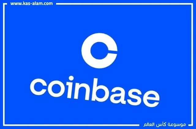 كوينباس برنامج شراء العملات الرقمية