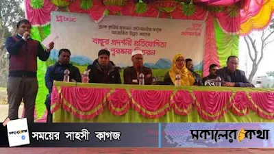 দিনাজপুরে ব্র্যাক কৃত্রিম প্রজনন এন্টারপ্রাইজের গবাদিপ্রাণির বাছুর প্রদর্শণী অনুষ্ঠিত