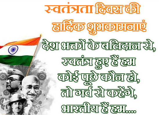 Republic Day Wishes In Hindi