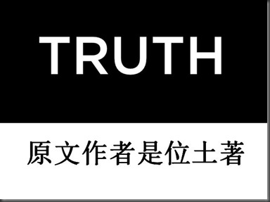 2299_Truth