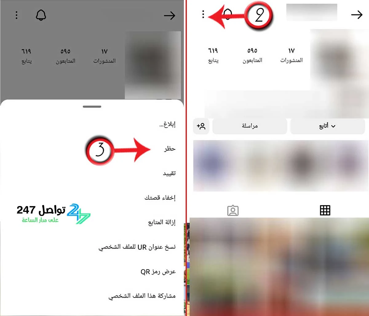 طريقة حظر حساب انستقرام