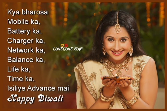 Diwali Special Wishes Hindi 2016