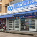 Top Charoen # 5