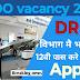 DRDO vacancy 2024: डीआरडीओ में अभ्यर्थियों के लिए बिना परीक्षा भर्ती का नोटिफिकेशन जारी यहां से करें आवेदन