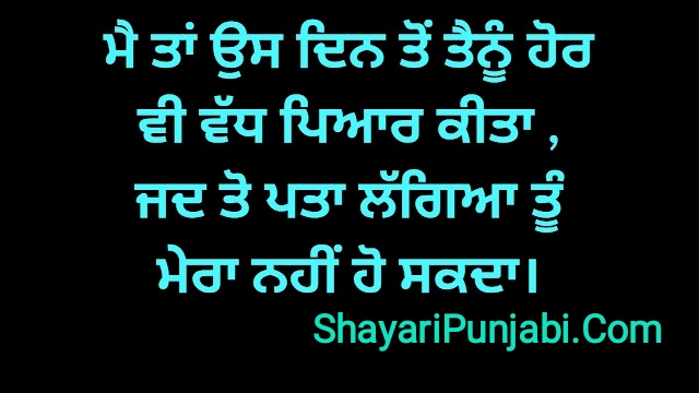 Sad Status Punjabi