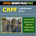 CRPF full form in hindi CRPF का फुल फॉर्म क्या है 