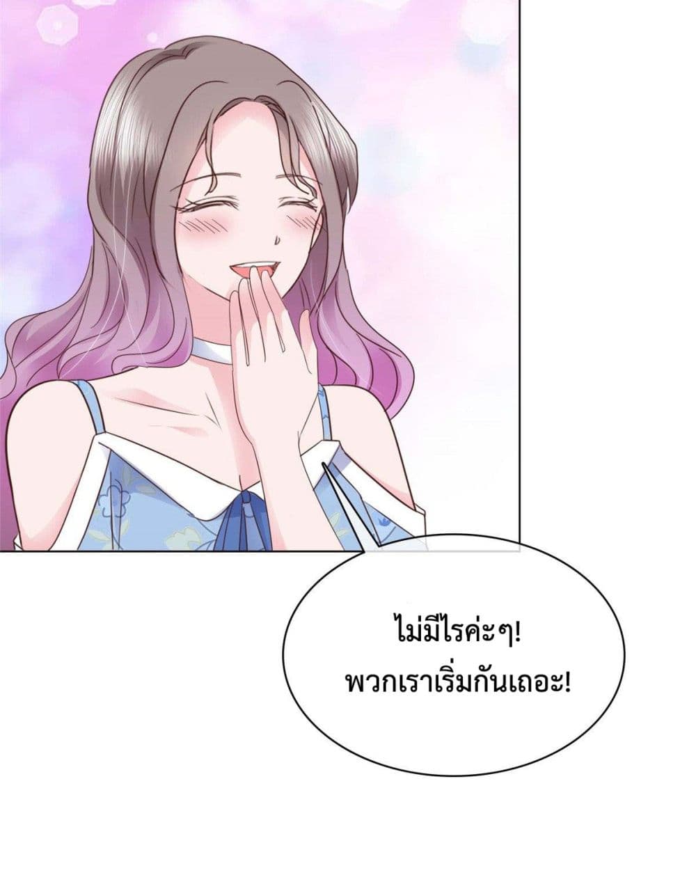 The Way To Your Heart ตอนที่ 27