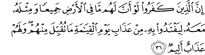 Surat Al-Maidah Ayat 36