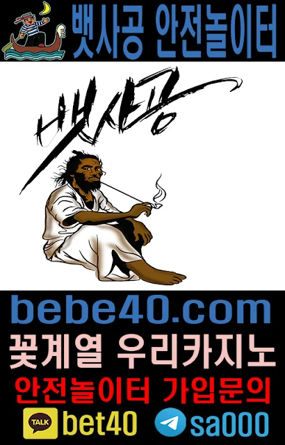 토토놀이터 환불원정대 뱃사공 여의도순복음교회 설현일진 클라라누드 홍콩시위진압 0 호반건설 김민형아나운서 사다리게임 해외축구중계 온라인카지노사이트추천 카톡 bet40 카지노사이트