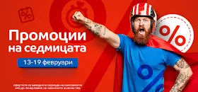 eMAG Топ Оферти на седмицата