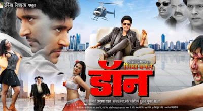 Shiva Banal Don Bhojpuri Movie Wallpaper