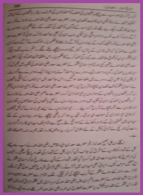 War Qadassiya and Rustamযুদ্ধ কাদাসিয়া ও রুস্তম جنگ قادسیہ اور رستم page no 360 b to 365